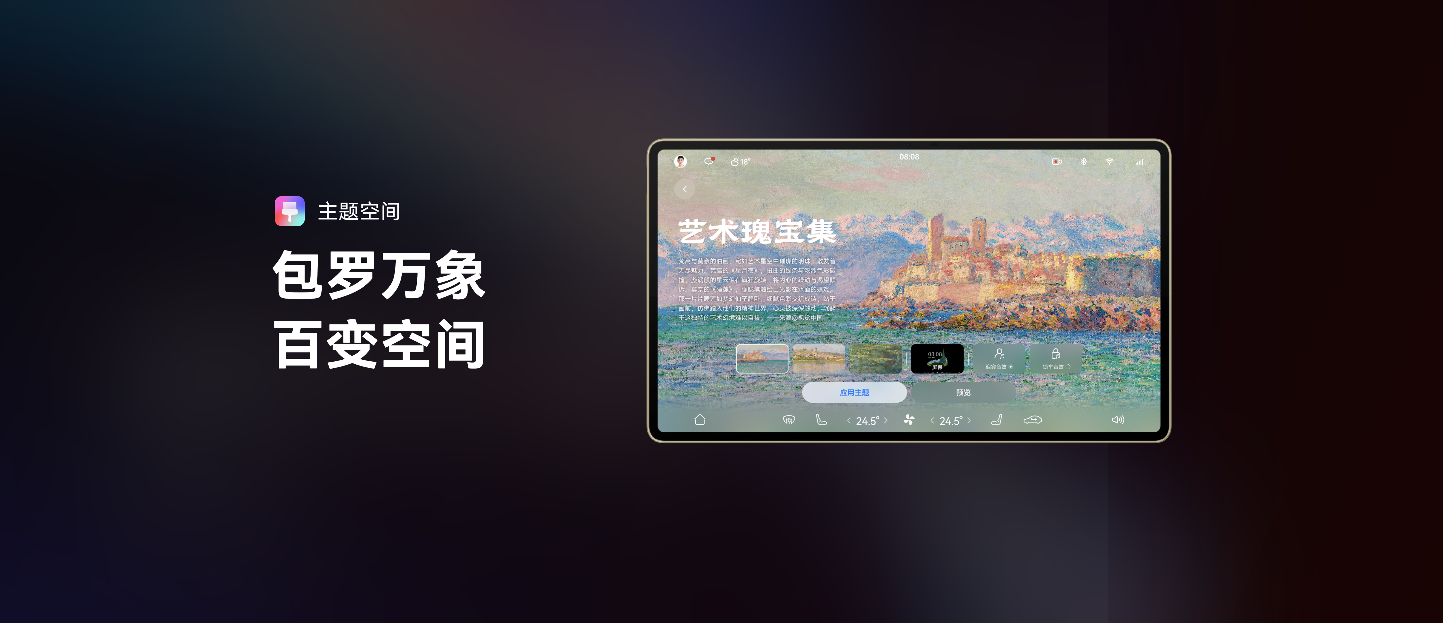 包罗万象，百变空间